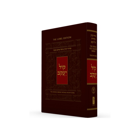 Siddur Koren Kol Yaakob Zweisprachig - Syrische Tradition