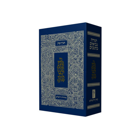 Koren Classic Bible – Persönliche Ausgabe