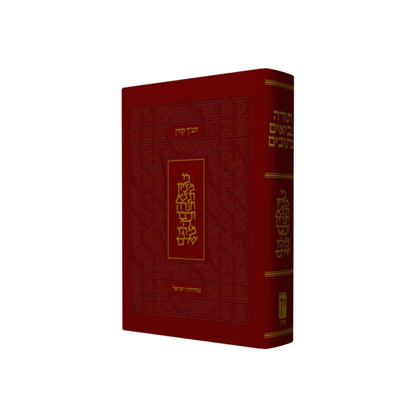 Bible Koren Classique reliée en cuir - Cadeau et collector